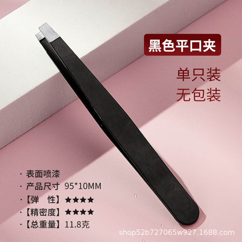 工厂批发不锈钢96眉夹镊子拔眉毛拔胡子修眉平口斜口双眼皮贴套装|undefined