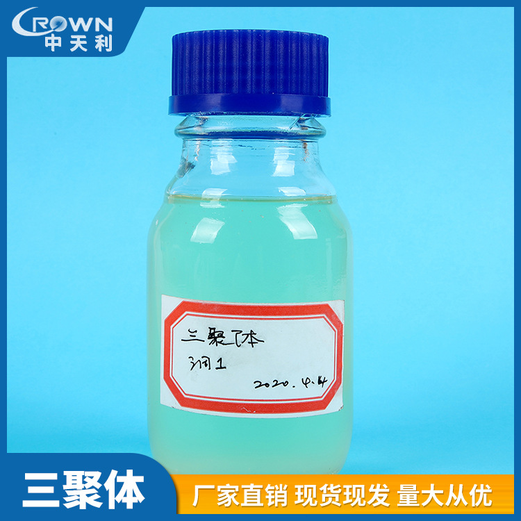 中天利新材料 异丙醇铝三聚体 铝酸酯偶联剂原料 生产厂家低聚