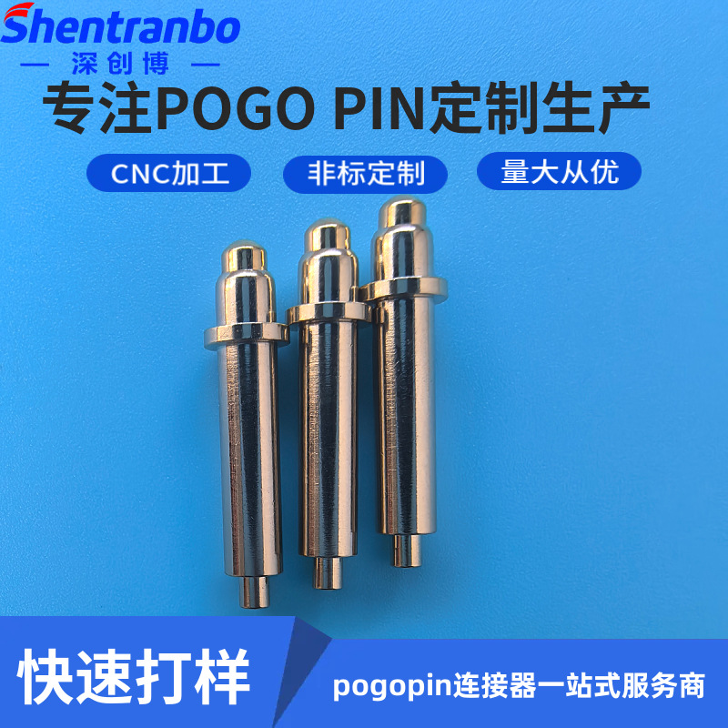 大电流pogopin弹簧针天线顶针pogo pin连接器高频双头弹针充电针