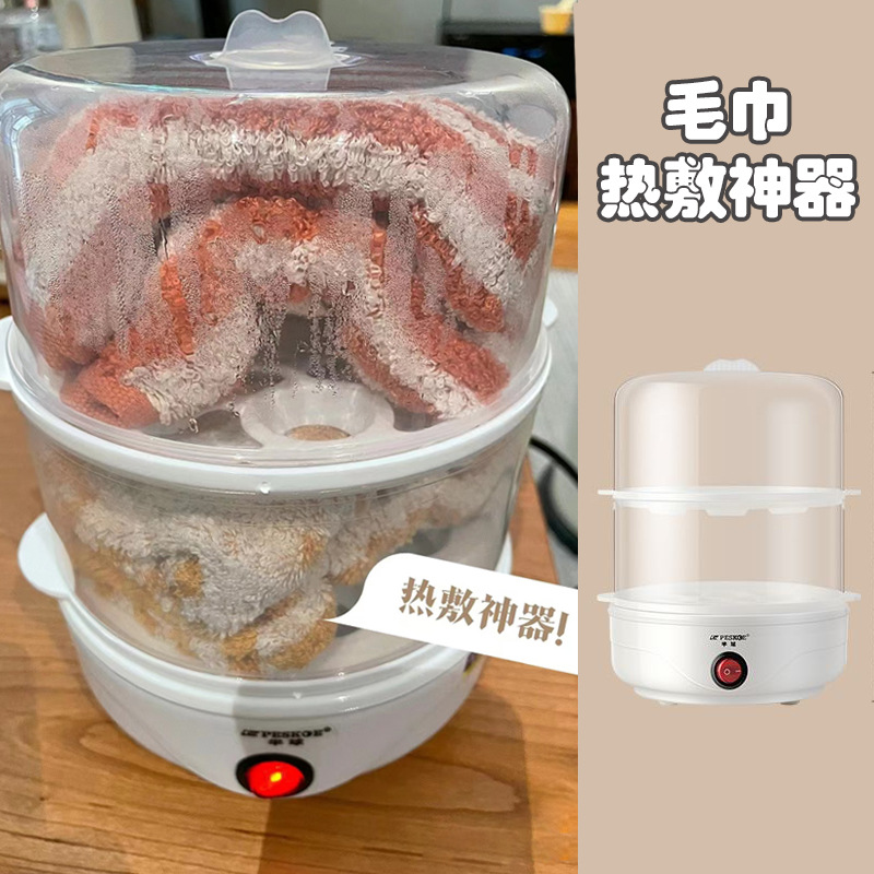 热敷毛巾加热器蒸煮毛巾自动断电熏蒸器大容量蒸煮蛋器早餐神器
