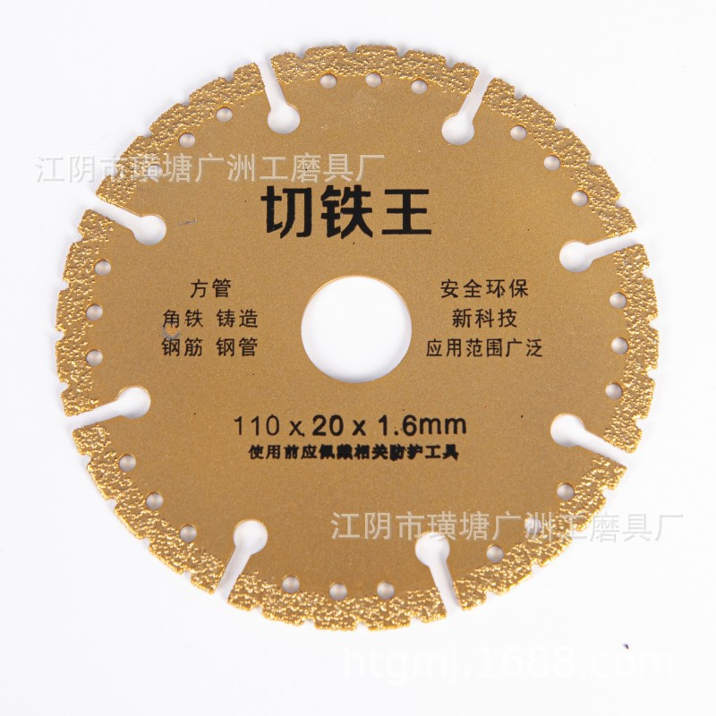 角磨机切割机切铁王锯片不锈钢金属合金切铁角铁金刚石砂轮切割片