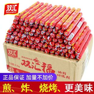 双汇汇福来淀粉肠批发根火腿肠批发蒸煮淀粉肠煎炸烧烤肠路边摊-阿里巴巴