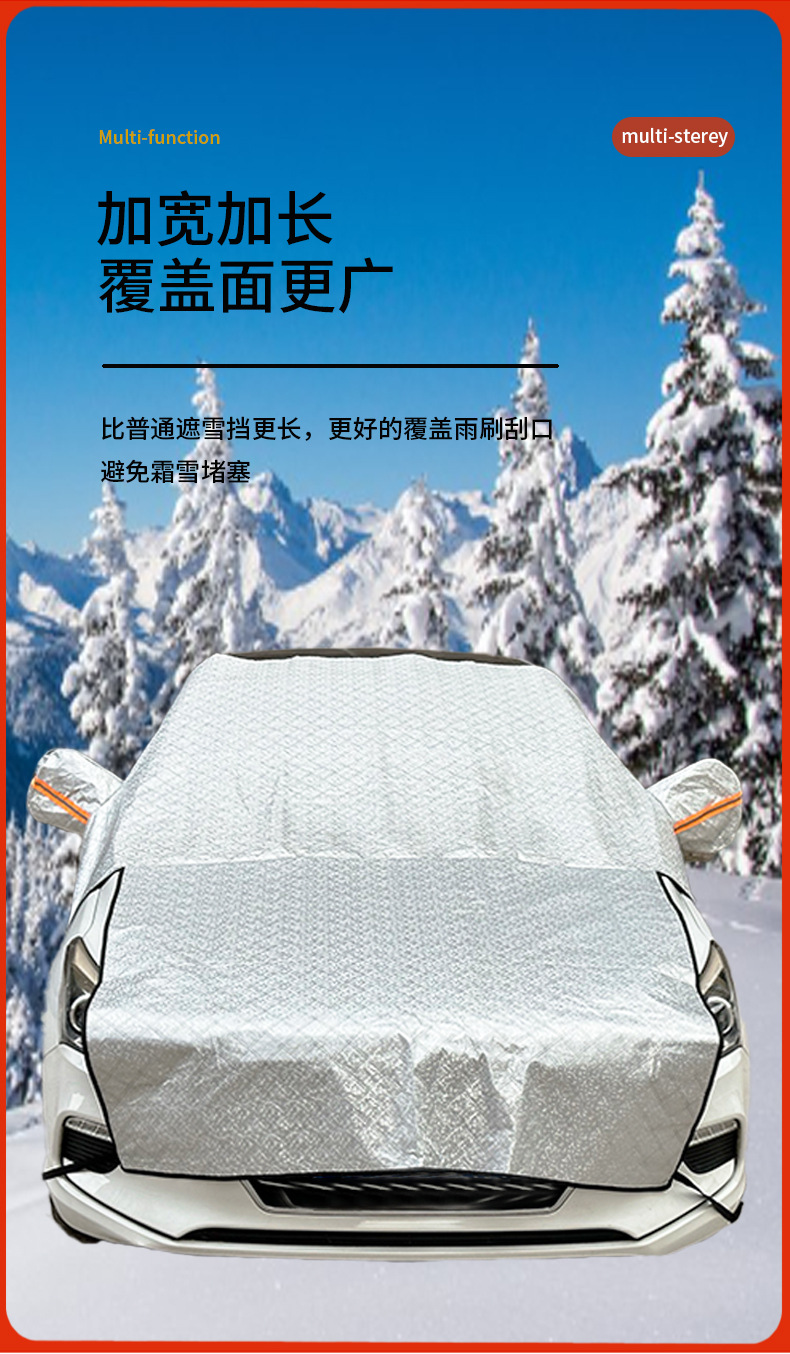 Car snow shield sun shield frost-proof front windshield glass sun protection thermal insulation car cover thickened lengthened snow-proof car cover