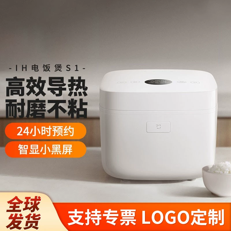 Рисоварка Xiaomi Home IH S1 на 1-3 человека, кастрюля для каши, рисоварка, внутренняя кастрюля с антипригарным покрытием 3 л, умная резервация.
