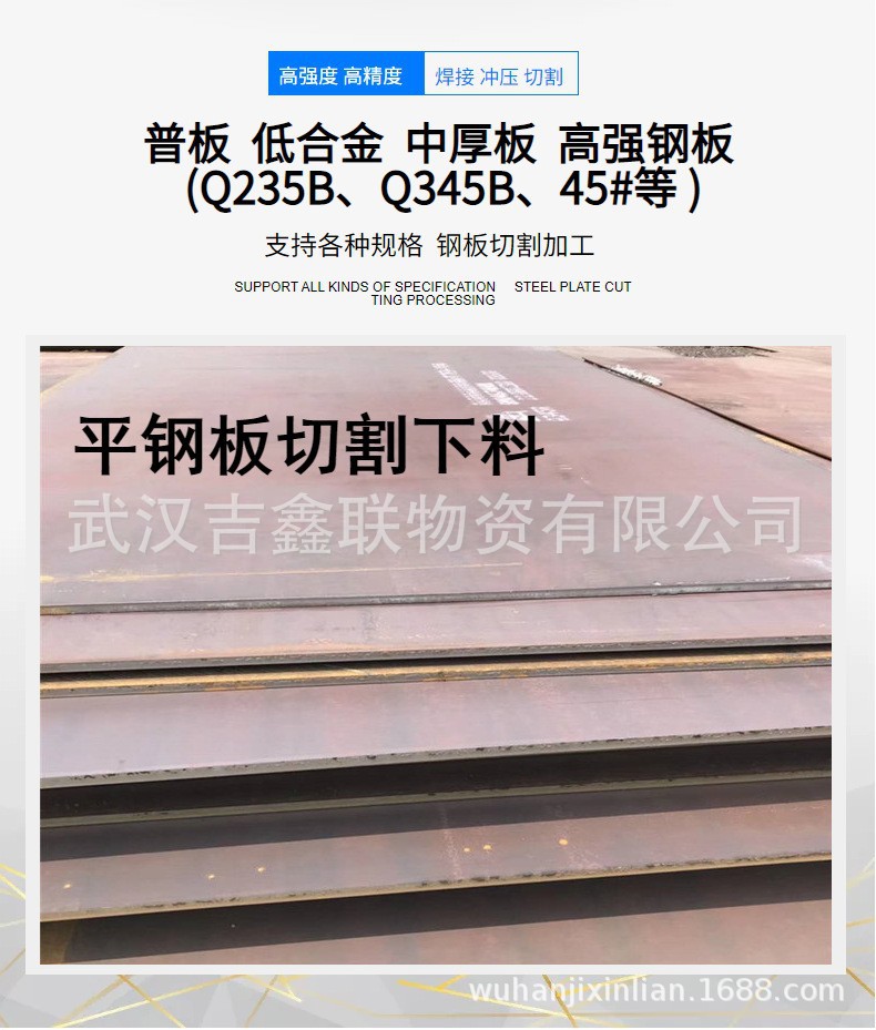 q460e高强板,Q460E钢板 专业经营高强板，库存一万吨，价格优惠