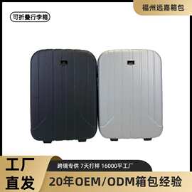 可定制ABS折叠箱网红新款行李箱拉杆箱便携登机箱密码箱旅行箱拉