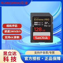 正品闪迪U3读280MB/S相机存储卡64g高速单反内存卡128g摄像机SD卡