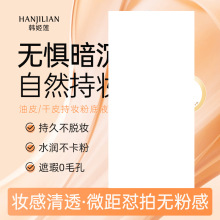 韩姬莲空气持妆粉底液混干油皮自然遮瑕妆感轻透薄不假白白皙BB霜