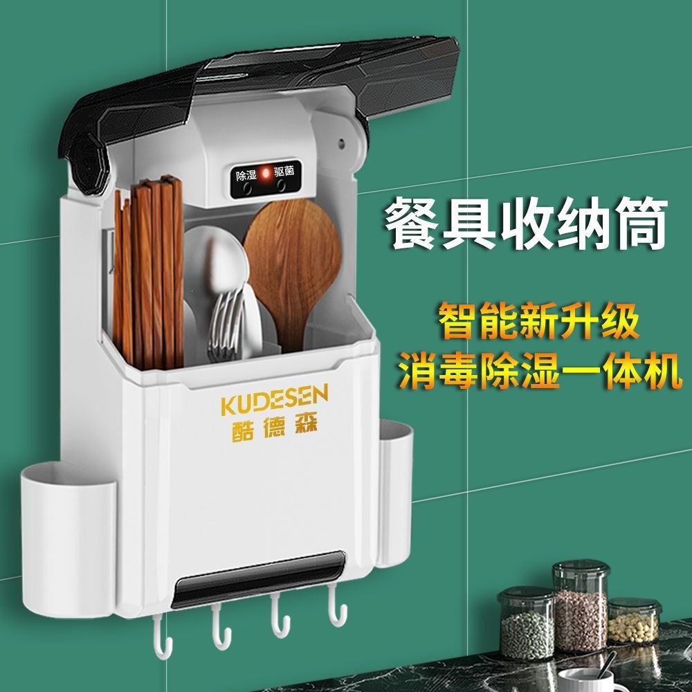 Disinfection Chopstick Holder, No-Drill Wall-Mounted Small Tableware, Rechargeable Household Sterilization and Disinfection Chopstick Cage