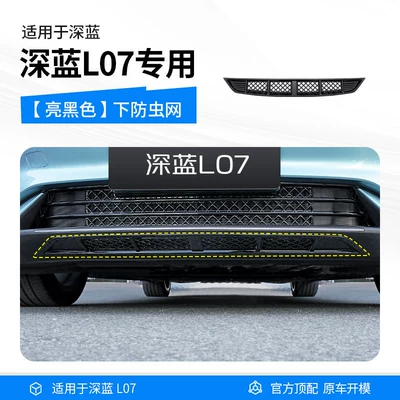 entire Deep Blue series of anti-insect Zhongwang - specifically-designed-for-extended-range-deep-blue-l07-insect-proof-net-glossy-black-version