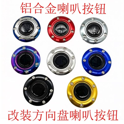 Cross-Border Hot-Selling Car Modification Steering Wheel Horn Cover Universal Aluminum Alloy Horn Cover Switch Fixing Cover 70mm