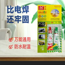 快干强力ab胶20g丙烯酸ab胶粘金属不锈钢石材塑料修补填缝专用胶