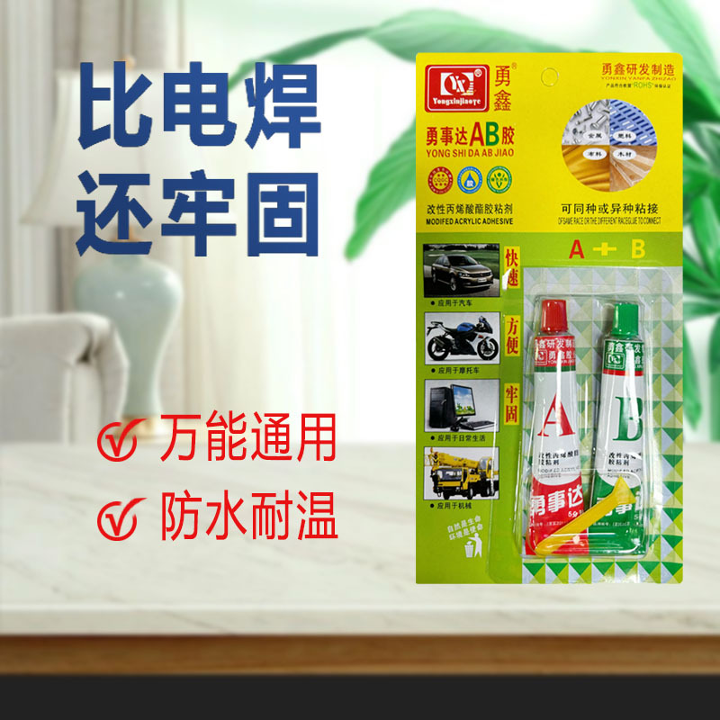 快干强力ab胶20g丙烯酸ab胶粘金属不锈钢石材塑料修补填缝专用胶