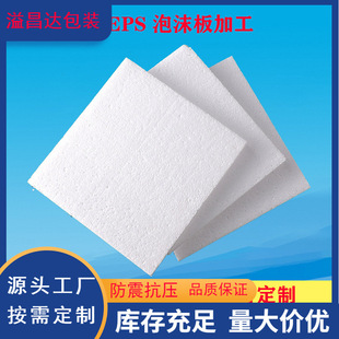 polyethylene eps foam board high density hard white foam sheet thermal insulation rigid foam styrofoam board