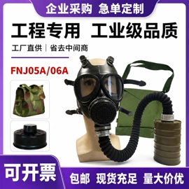 防毒面具;其他身体防护;防尘口罩