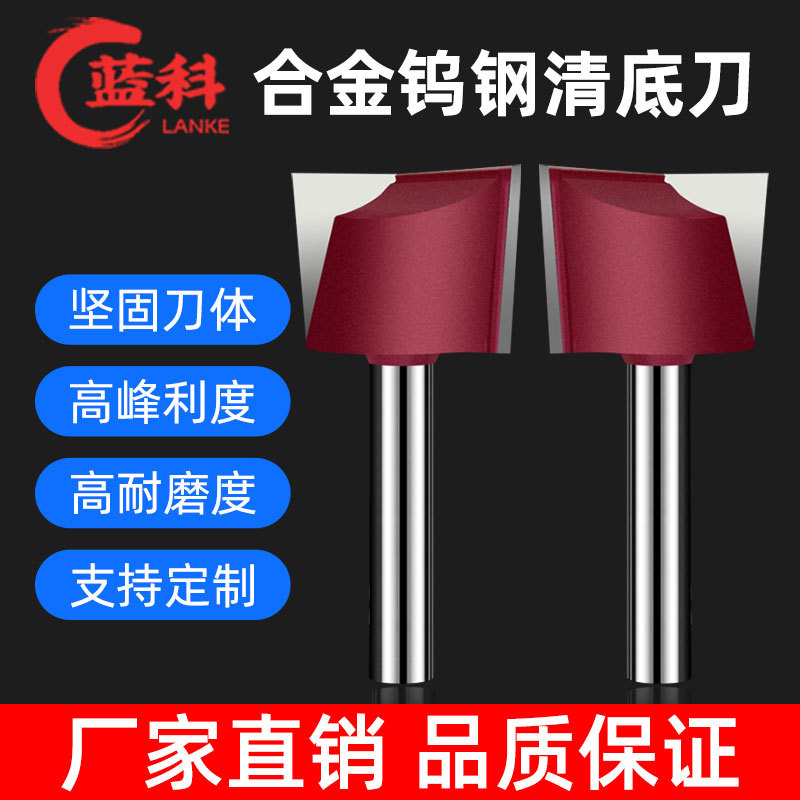 雕刻机刀具木工铣刀6mm清底刀铣底倒边台面铣底刀修边机刀头