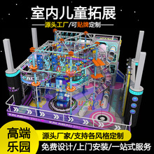 室内儿童拓展训练器材千层塔绳网儿童探险设备淘气堡儿童游乐园