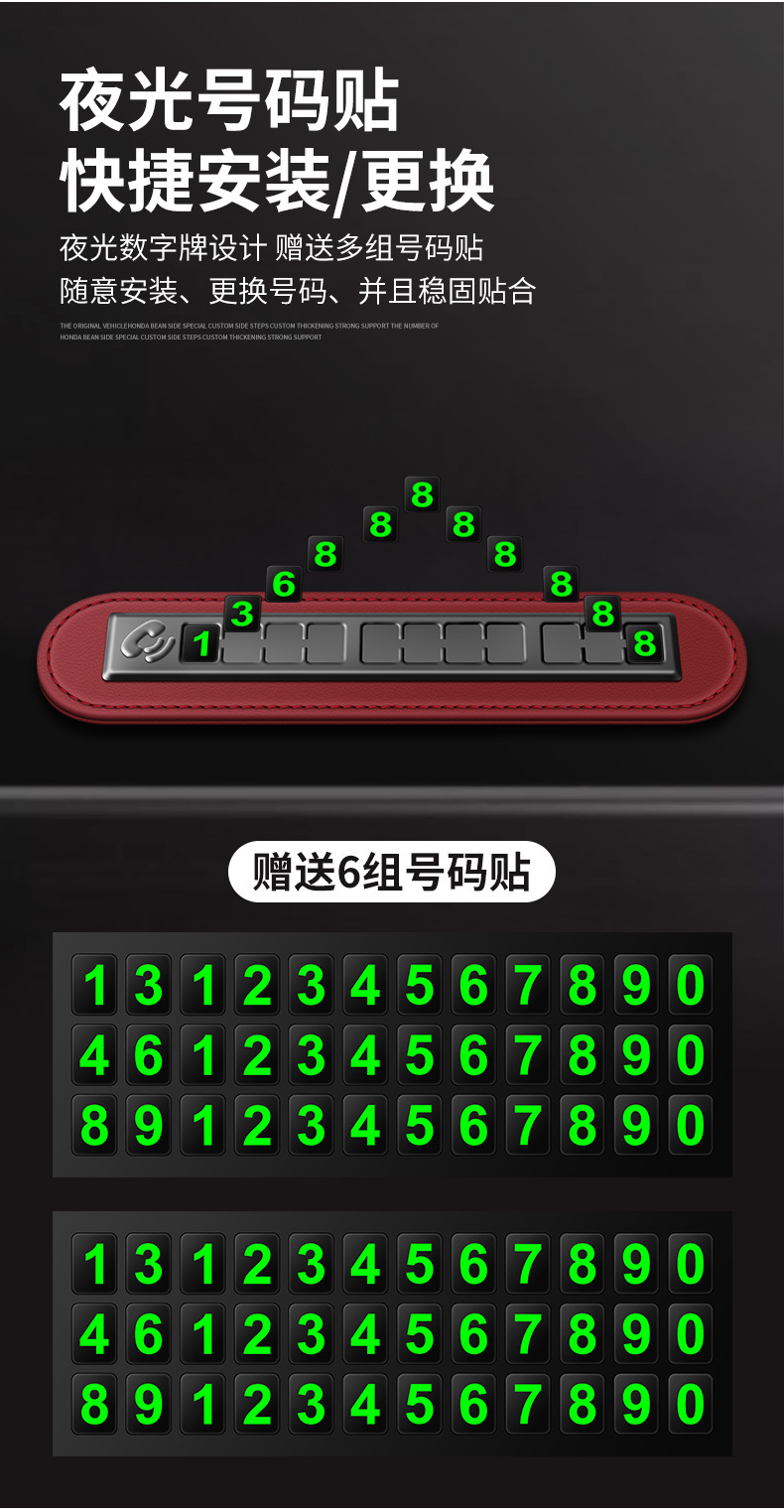 A款临时停车卡详情_05.jpg