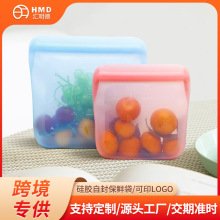 跨境硅胶自封保鲜袋厨房冰箱食品分装袋防漏食品级微波炉保鲜袋