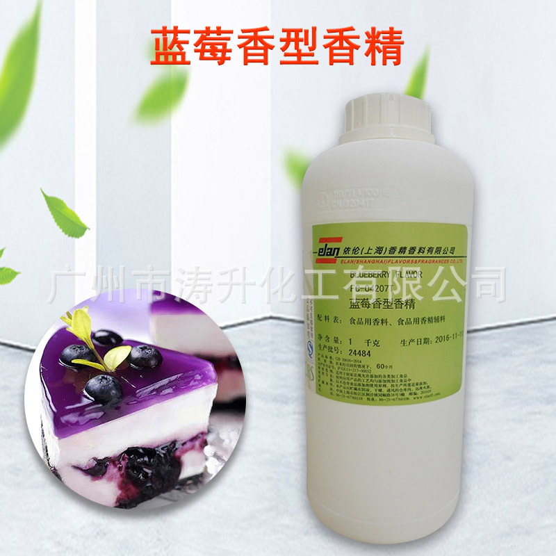 广州现货 批发供应 水油两用蓝莓香精 食用蓝莓香精 量大从优