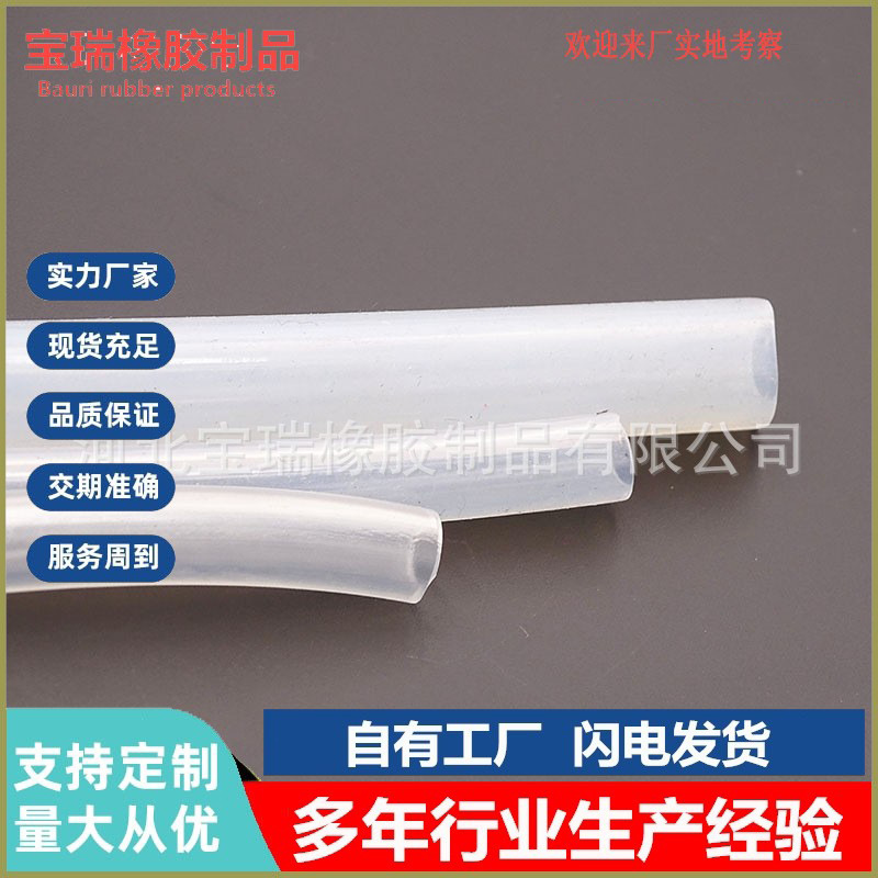 6X9茶具抽水硅胶管自动上水电热水壶吸水软管 硅胶管透明 食品级