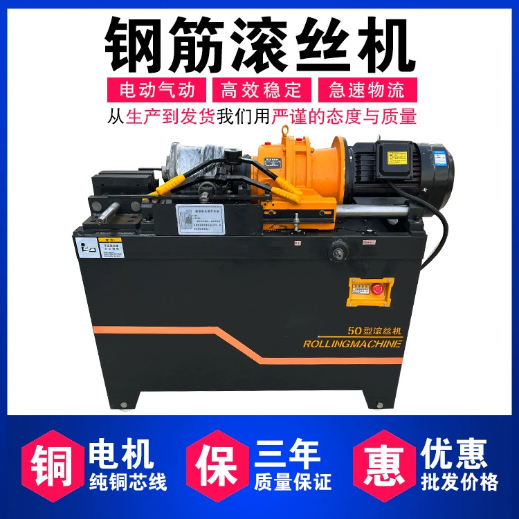 Автоматический станок для прокатки стальных прутков с ЧПУ станок для нарезки стальных прутков с прямой резьбой Высокоточный винтовой рукав для зачистки ребер