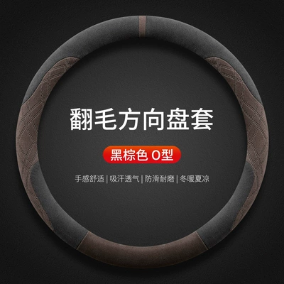Steering wheel cover – Cs95 Steering Wheel Cover Suede - changan-cs95-round-black-brown-ultra-thin-plush-default