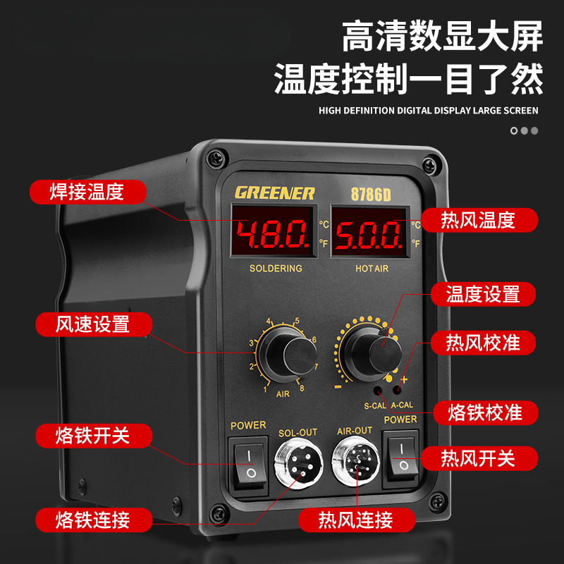 Pistola de aire caliente desmontaje de soldadura pistola de aire de hierro de soldadura eléctrica 2 - en - 1 mantenimiento de la placa de circuito de teléfono móvil soldadura soldadura pistola de soldadura