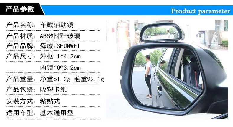 Car rearview mirror, coach mirror, reversing mirror, blind spot mirror, wide-angle mirror, adjustable angle blind spot eliminator