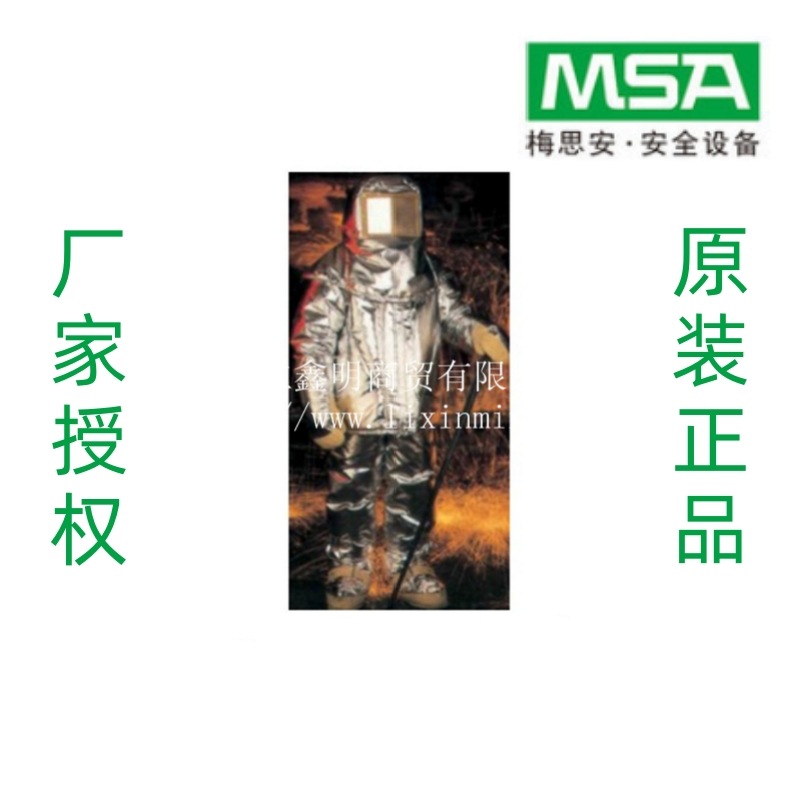 隔热服 消防服 美国MSA900系列消防隔热服 梅思安