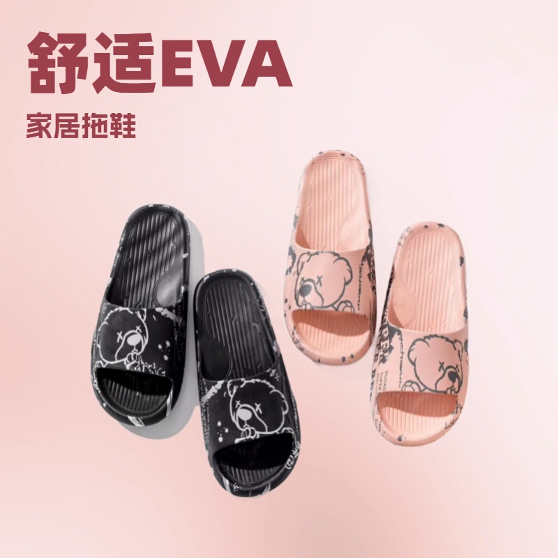 Xinyi beauty EVA couple slippers cartoon bear women's shoes indoor and outdoor slippers Xinyi beauty EVA couple slippers cartoon bear women's shoes indoor and outdoor slippers