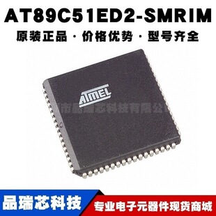AT89C51ED2-SMRIM PLCC-68 ȫ��ԭ�b��Ʒ �����·ICоƬ֧�����