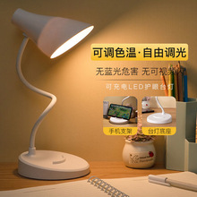LED台灯护眼学习USB充电插电两用卧室床头灯少女心学生宿舍小台灯