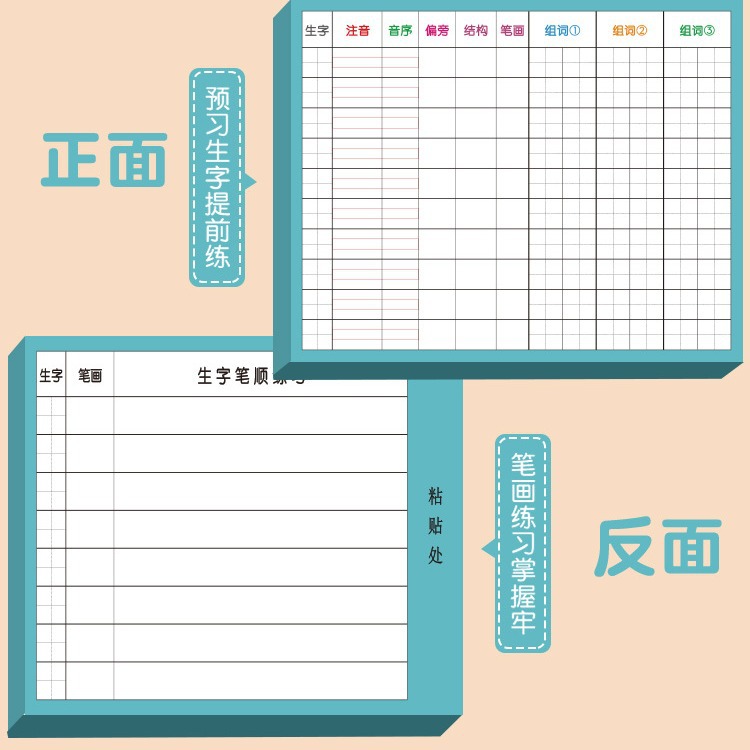 Nueva Tarjeta de Vista previa de palabras Chino autoadhesivo Estudiantes de la escuela primaria Primer Grado dos tres grado cuatro cinco seis universal nueva tabla de palabras Primer volumen