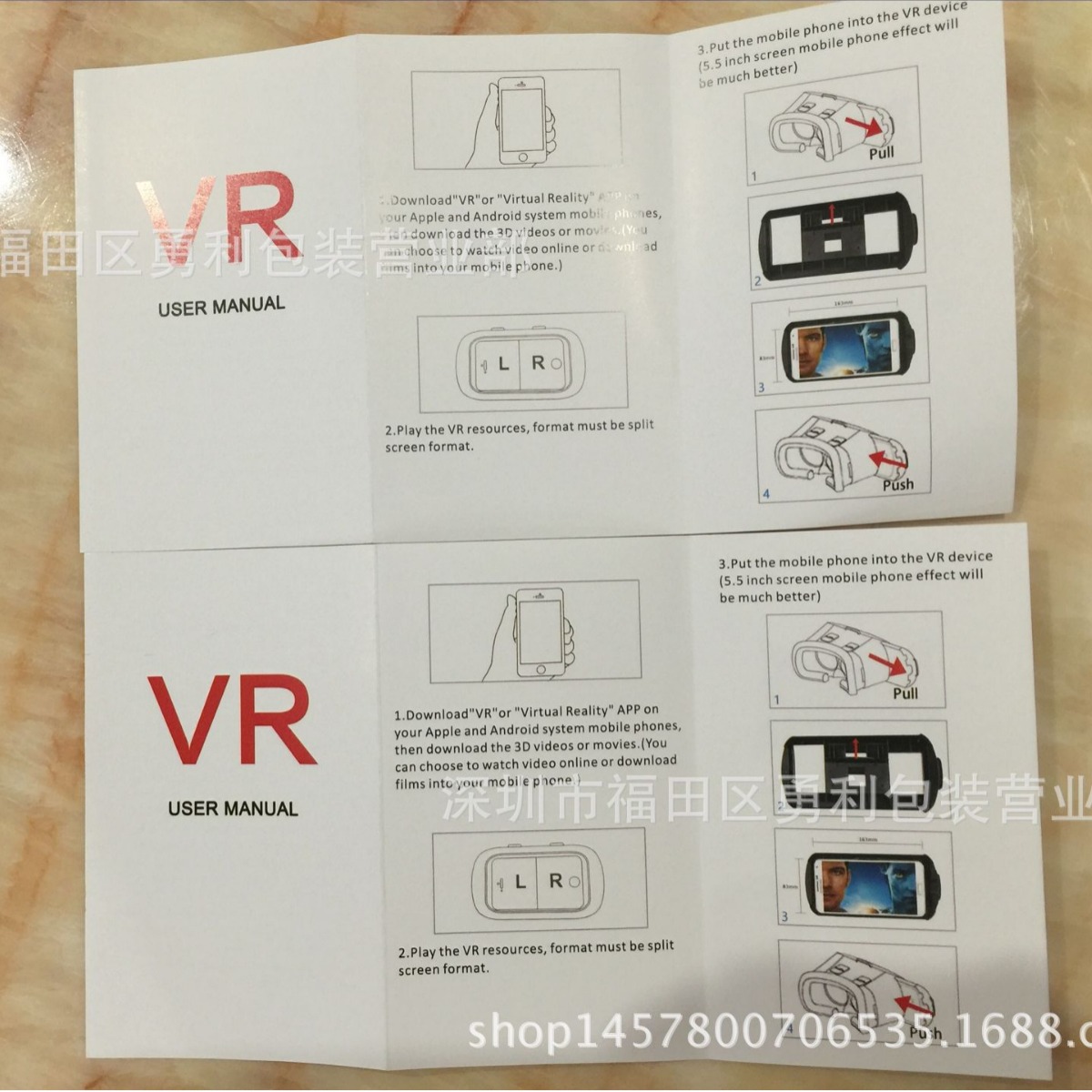 千幻魔镜说明书 手机vr说明书 暴风说明书 虚拟现实vr游戏说明书