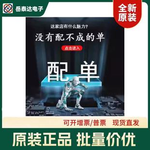 Bom Table Digital Components with Order Sht40/30/45/85/35 Ic Chip Sensor Integrated Circuit