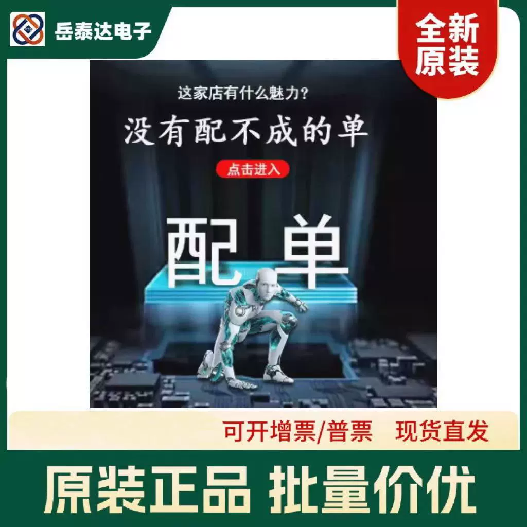 Список электронных компонентов для заказа: микросхемы SHT40/30/45/85/35, датчики, интегральные схемы
