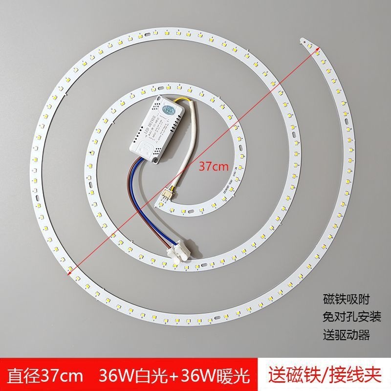 Fan light ceiling lamp LED three-color dimmable mosquito-repellent type magnetic replacement core disc-shaped circular ceiling fan light panel