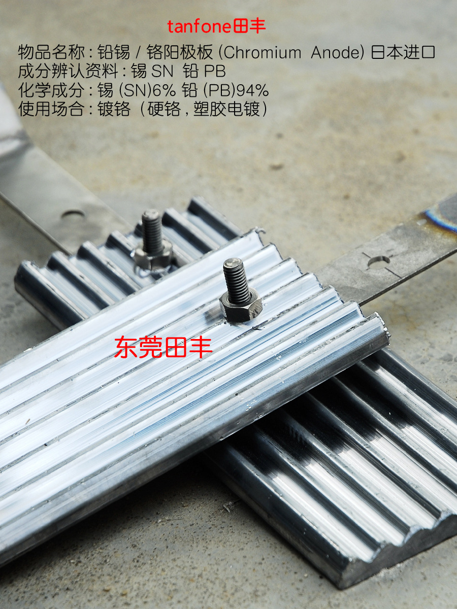 日本进口铬条电镀铬专用,铅锡阳极棒,铬阳极铅锡阳极板中国代理