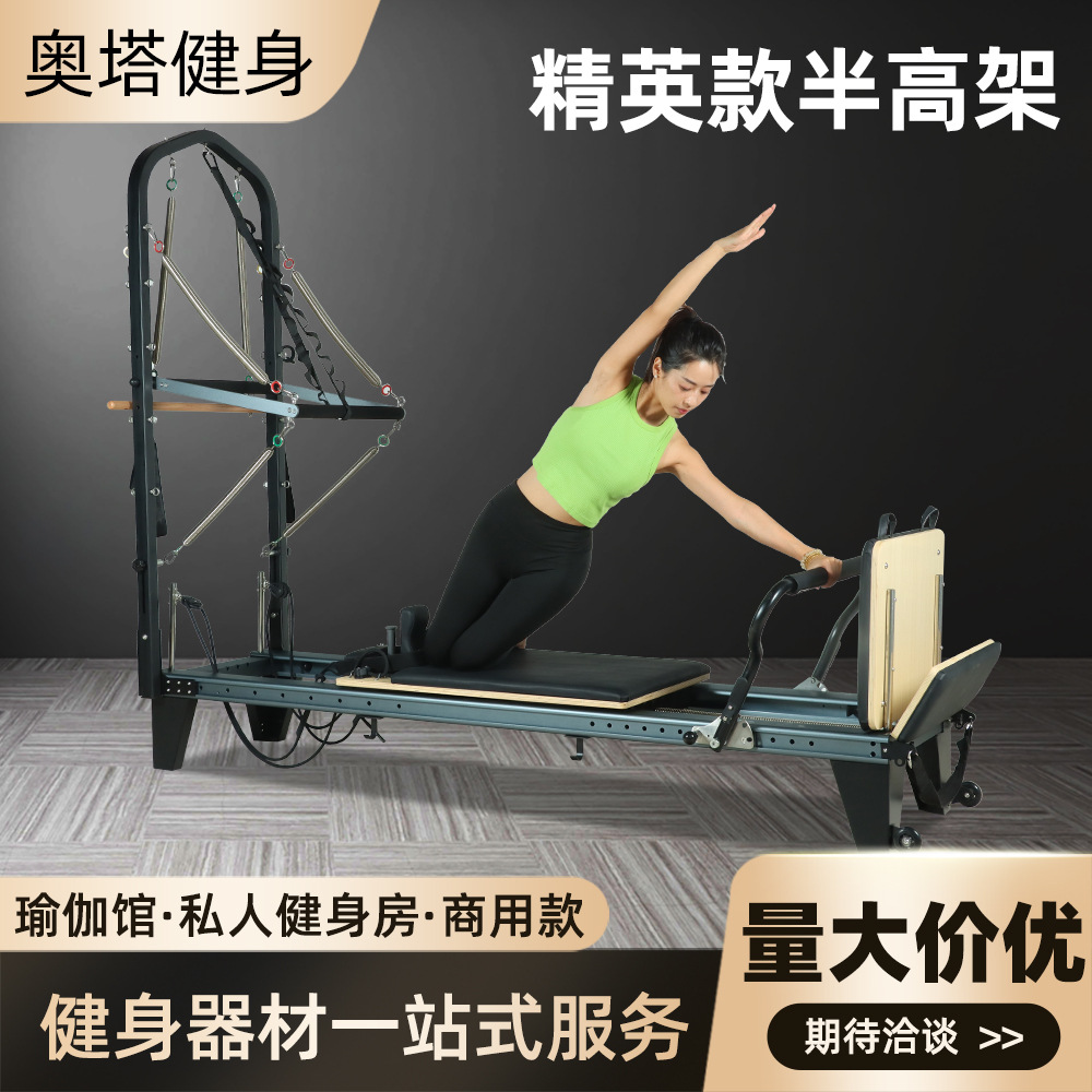 Pilates cama de núcleo de élite dos en medio equipo de ejercicios elevados educación privada cama de aluminio de núcleo