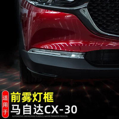 Suitable for Mazda CX-30 front: Light frame