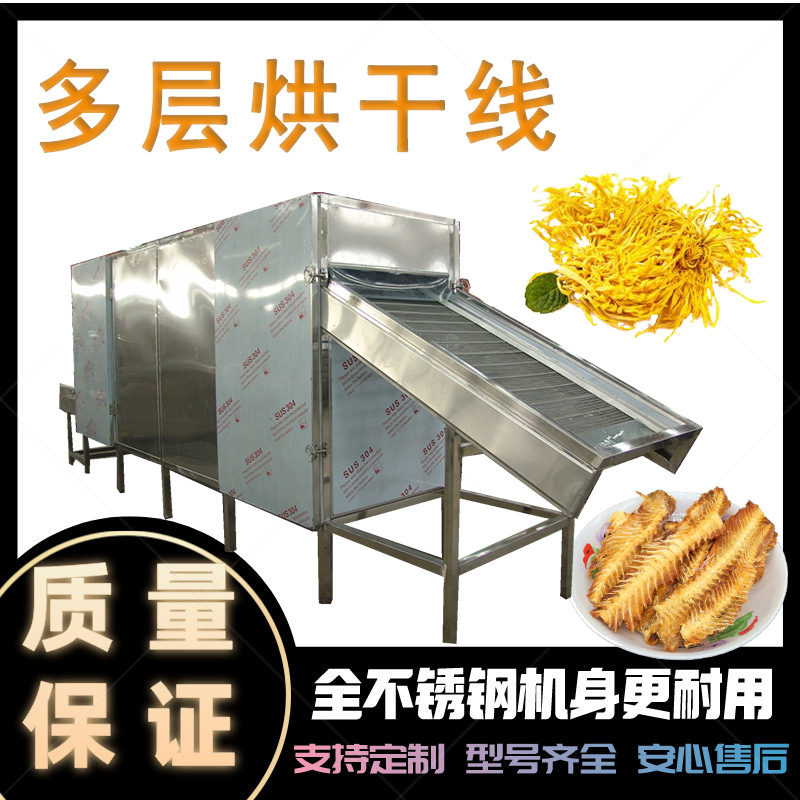 多层烘干机荷花叶藕片 网帯式脱水干燥机 连续式烘干机
