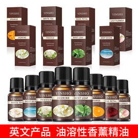 跨境油溶性香薰精油10ml扩香石蜡烛芳疗香薰机油溶性精油源头厂家