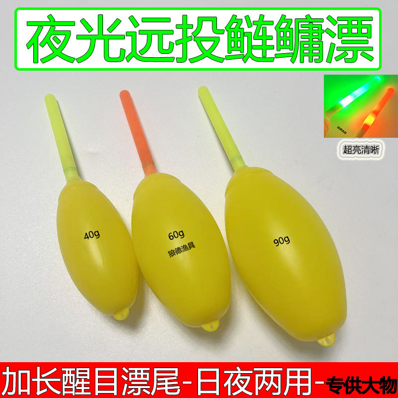 Extended tail electronic duck egg big belly float fishing buoy float…