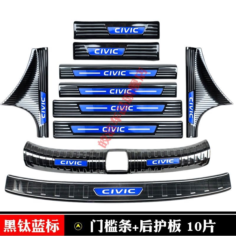 22-24 Honda Civic door sill strips, welcome pedals, 11th generation Civic trunk guard, modification accessories