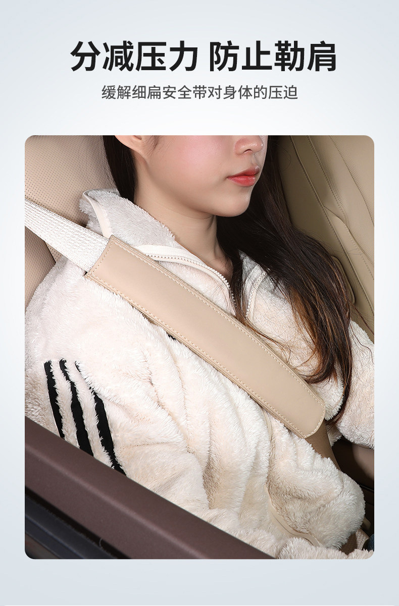 Suitable for Wenjie M8M5M7M9 Car Seat Belt Shoulder Cover Anti-Stranglehold Protective Cover Safety Belt Car Supplies
