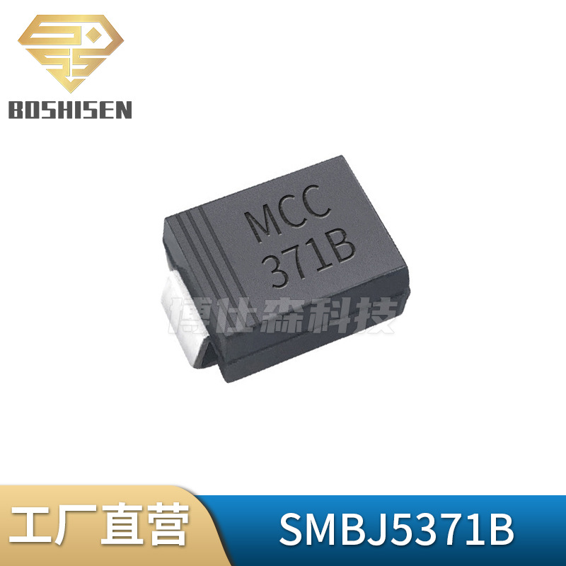 原厂直营SMBJ5371B丝印371B SMB 5W 60V DO-214AA 齐纳稳压二极管