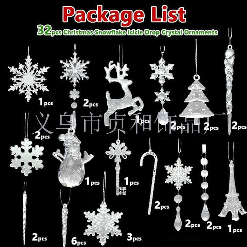 亚马逊热销32件套透明白圣诞雪花挂件diy新年派对吊坠装饰布置品|undefined