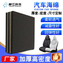 厂家生产汽车火焰专门复合海绵汽车绵汽车内饰汽车座椅舒适层海绵