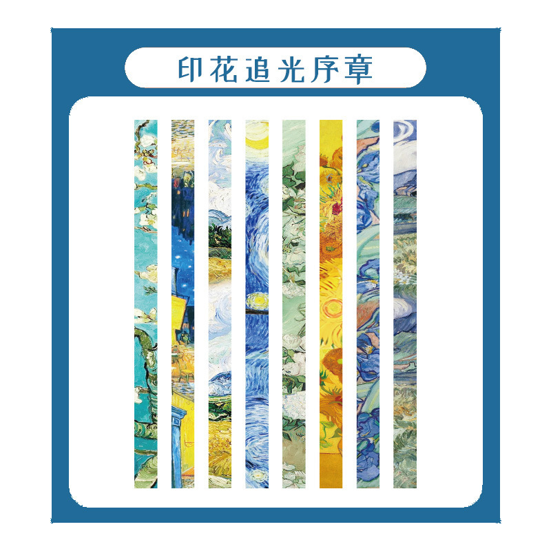 [New Style] Printed Light Chasing Prologue (540 sheets/pack)